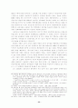 한국의 리얼리즘 문학  33페이지