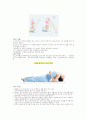 요가의 동작과 효력 6페이지