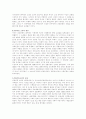 한국 소설의 리얼리즘 5페이지