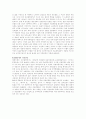 한국 소설의 리얼리즘 7페이지