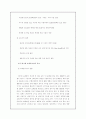 [사회과학] 인터넷 쇼핑몰  3페이지