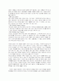 베르사유 궁전에 대해  4페이지