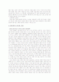 이명박정부의 교육정책에 대해서 7페이지