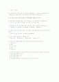 영유아 교육프로그램 요구조사 설문자 2페이지