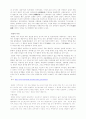 탈춤, 세계화를 향하여... 2페이지