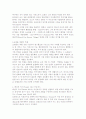 21세기형 쇼핑 “리조트형 쇼핑몰”의 이해와 개발전략 6페이지