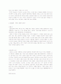 모더니티의 수도-파리 3페이지