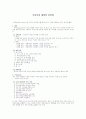 우리나라 재정제도의 건전성 1페이지