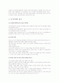 반복의 늪에 빠진 농가부채 5페이지