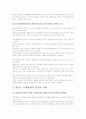 반복의 늪에 빠진 농가부채 10페이지