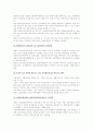 반복의 늪에 빠진 농가부채 13페이지