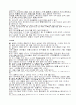 도미타 쇼지 의 호텔 을 통해서 본 일본근대문명 10페이지