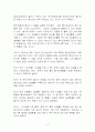 국민소득과 물가수준의 결정원리 3페이지