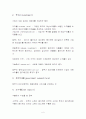 국민소득과 물가수준의 결정원리 5페이지