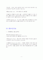 국민소득과 물가수준의 결정원리 6페이지