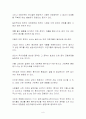 국민소득과 물가수준의 결정원리 9페이지