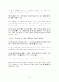 국민소득과 물가수준의 결정원리 10페이지