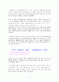 국민소득과 물가수준의 결정원리 16페이지