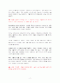 국민소득과 물가수준의 결정원리 17페이지