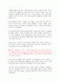 국민소득과 물가수준의 결정원리 18페이지