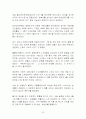 국민소득과 물가수준의 결정원리 20페이지