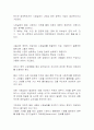 시장실패와 정부의 역할 8페이지