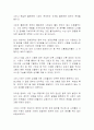 시장실패와 정부의 역할 9페이지