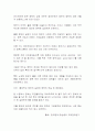 시장실패와 정부의 역할 13페이지