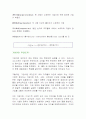 가계의 소비 및 기업의 생산과 비용 5페이지