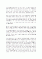가계의 소비 및 기업의 생산과 비용 7페이지