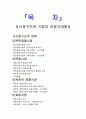 시장의 구조와 기업의 이윤 극대와 2페이지