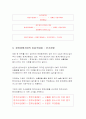 시장의 구조와 기업의 이윤 극대와 5페이지