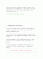 시장의 구조와 기업의 이윤 극대와 6페이지
