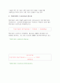 시장의 구조와 기업의 이윤 극대와 10페이지