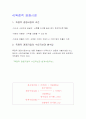 시장의 구조와 기업의 이윤 극대와 13페이지