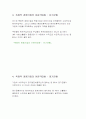 시장의 구조와 기업의 이윤 극대와 14페이지