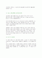 시장의 구조와 기업의 이윤 극대와 17페이지