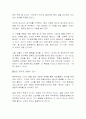 시장의 구조와 기업의 이윤 극대와 19페이지
