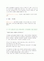 시장의 구조와 기업의 이윤 극대와 20페이지