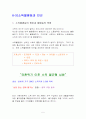 생산요소의 가격과 소득분배 5페이지