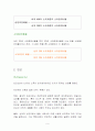 생산요소의 가격과 소득분배 9페이지