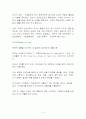 생산요소의 가격과 소득분배 10페이지