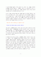 생산요소의 가격과 소득분배 12페이지