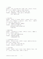 국민소득과 물가수준의 측정 3페이지