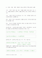 국민소득과 물가수준의 측정 5페이지