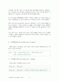 국민소득과 물가수준의 측정 8페이지
