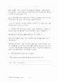 국민소득과 물가수준의 측정 10페이지