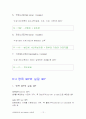 국민소득과 물가수준의 측정 12페이지