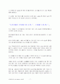 국민소득과 물가수준의 측정 17페이지