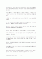 국민소득과 물가수준의 측정 19페이지